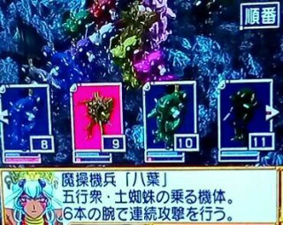 土蜘蛛順番.jpg